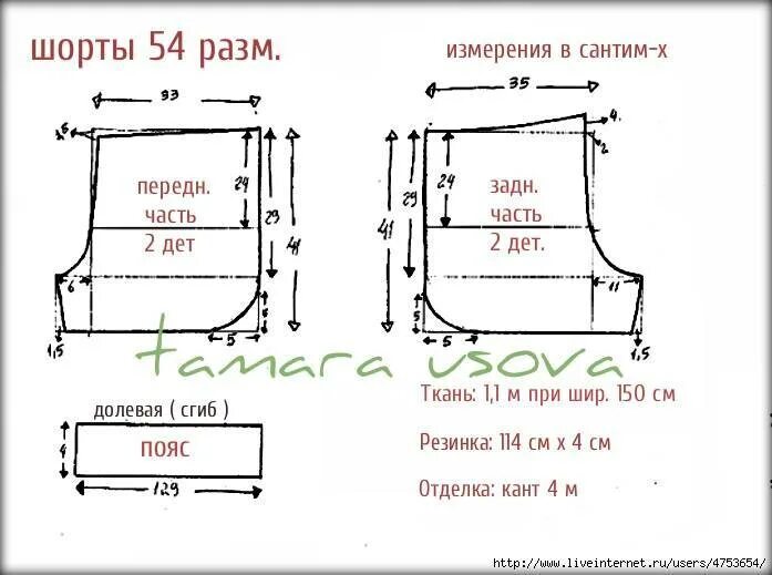 Выкройка шорт женских на резинке 48 размер. Пижамные шорты выкройка 42 размер. Выкройка трикотажных шорт женских на резинке 48 размер. Выкройка трикотажных шорт женских на резинке 52 размер. Выкройка мужских трусов 52 размер