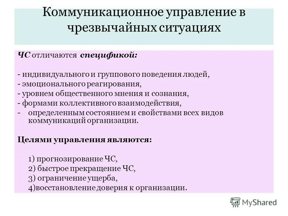 индивидуальные особенности реагирования