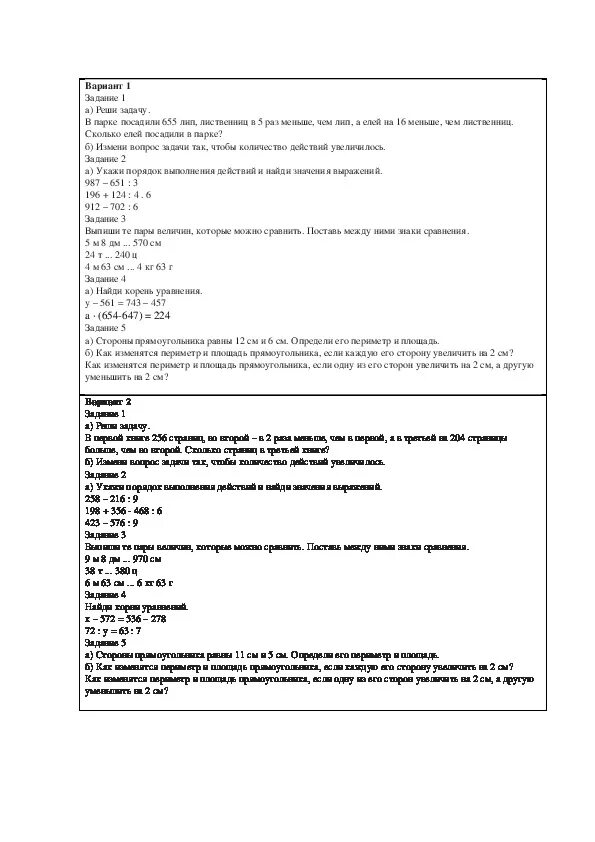 Промежуточная аттестация 3 класс математика. Промежуточная аттестация 3 класс математика школа России. Аттестация по математике 3 класс школа России. Аттестация за 3 класс школа России по математике.