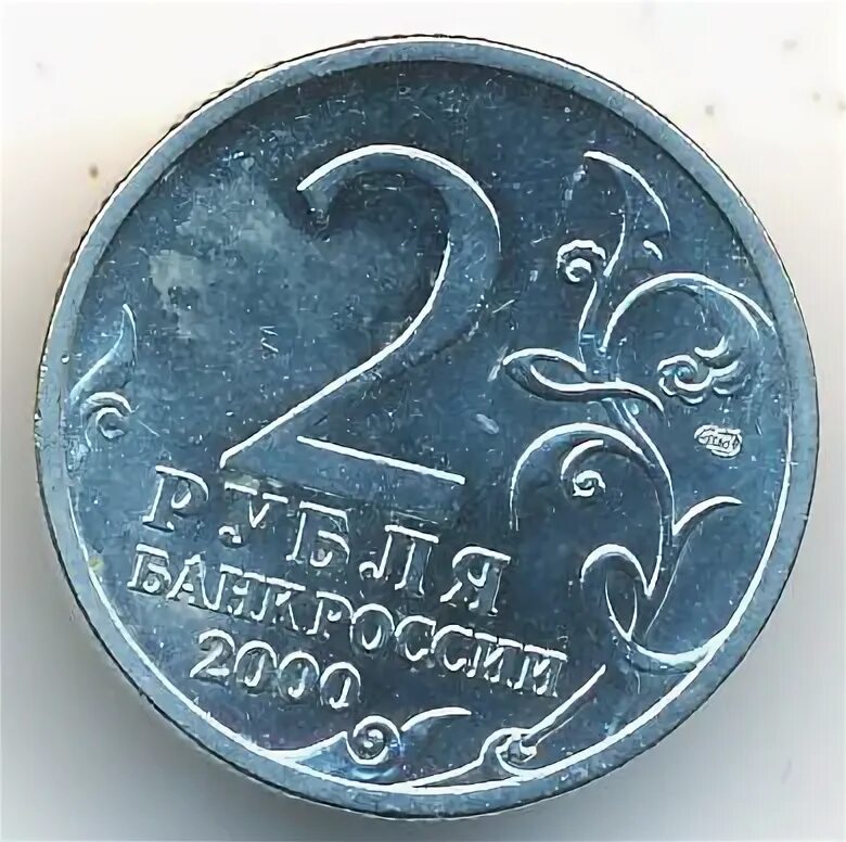 1 к 2000 г