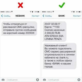 Смс от сбермаркет