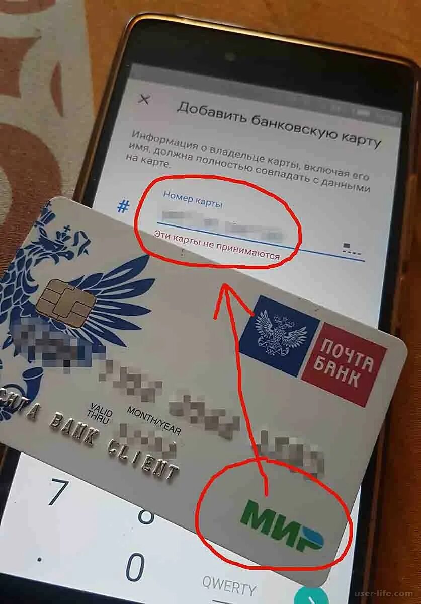Как добавить карту мир в гугл. Номер карты мир. карта мир банк. карта мир в гугл pay. карта pay.