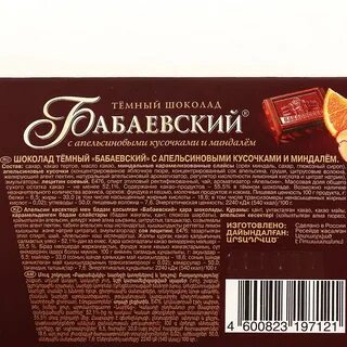 Шоколадный код