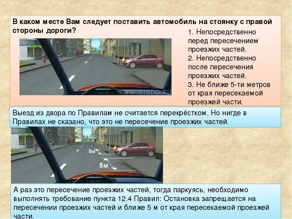 Каким автомобилям и в каких случаях разрешается