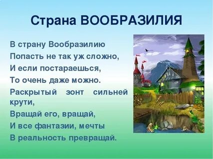 Страна из 3 слов
