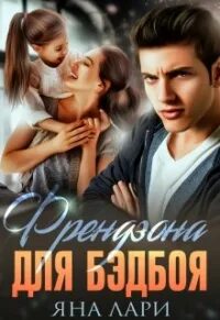 Читать книги яны лари