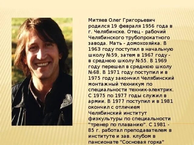 Сообщение олега митяева. Сообщение олега митяева