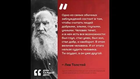 В чем величие толстого