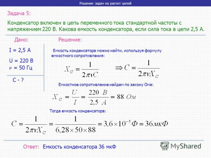 Какова стандартная частота тока