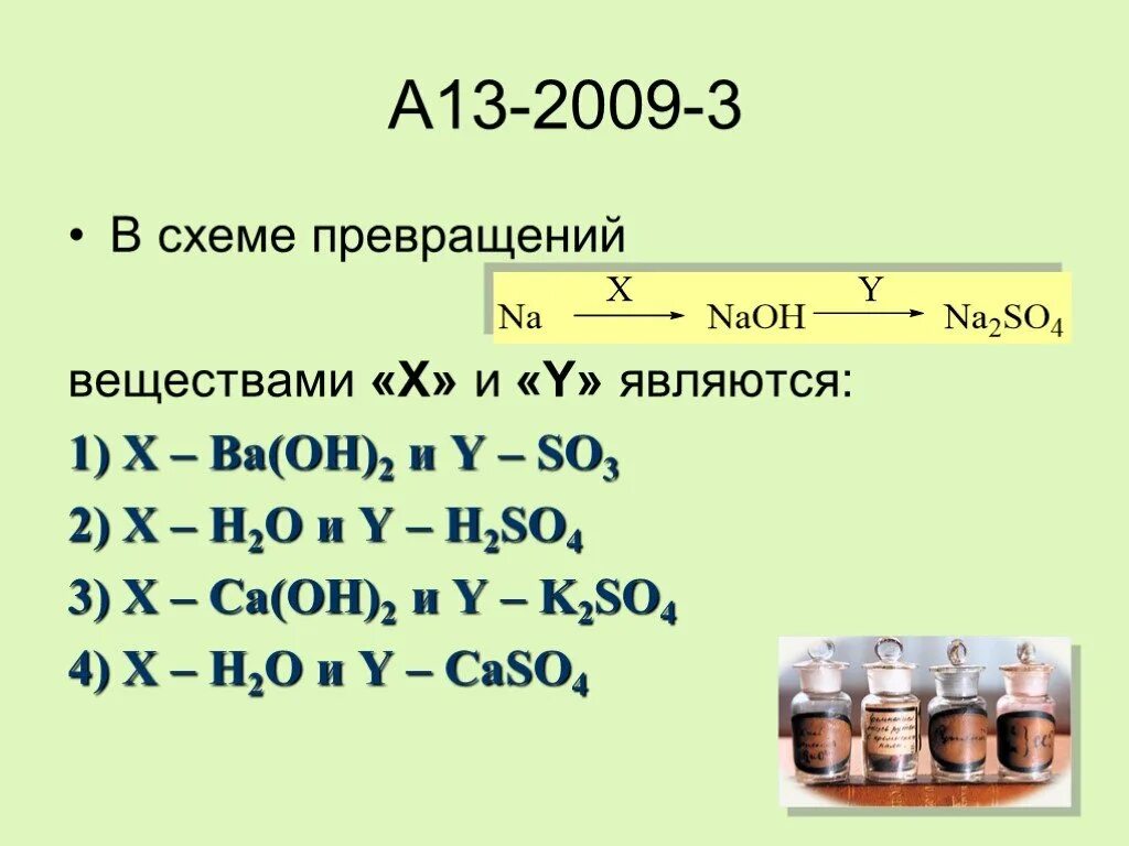 Ca oh zns. Схема превращений химия. Веществами x и y в схеме превращений являются. Определите вещества x и y в схеме превращений.. Формулы веществ x и y в схеме превращений.