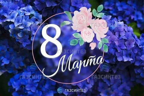 Начни 8