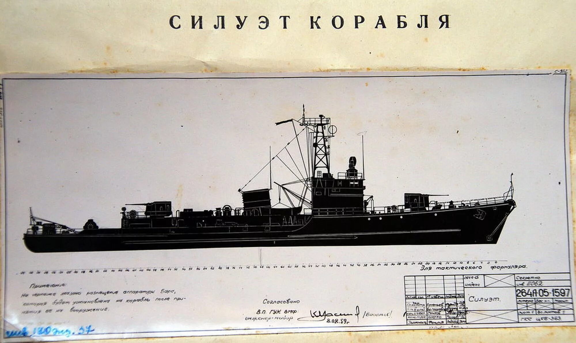Тральщик "т-408". Проект 264. Скр 137. Морской тральщик 264 пр. Пскр киров проект 264а.