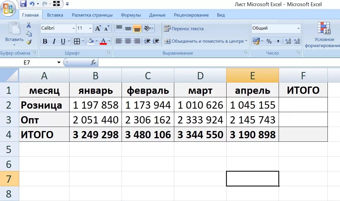 Формула произведения ячеек. Как сложить числа в таблице excel. Формула эксель сумма ячеек. Как в эксель посчитать числа. Сумма в экселе формула строка.