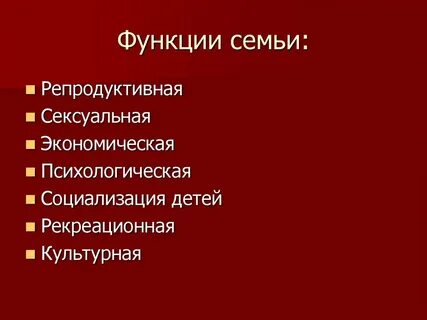 Рекреационная функция это