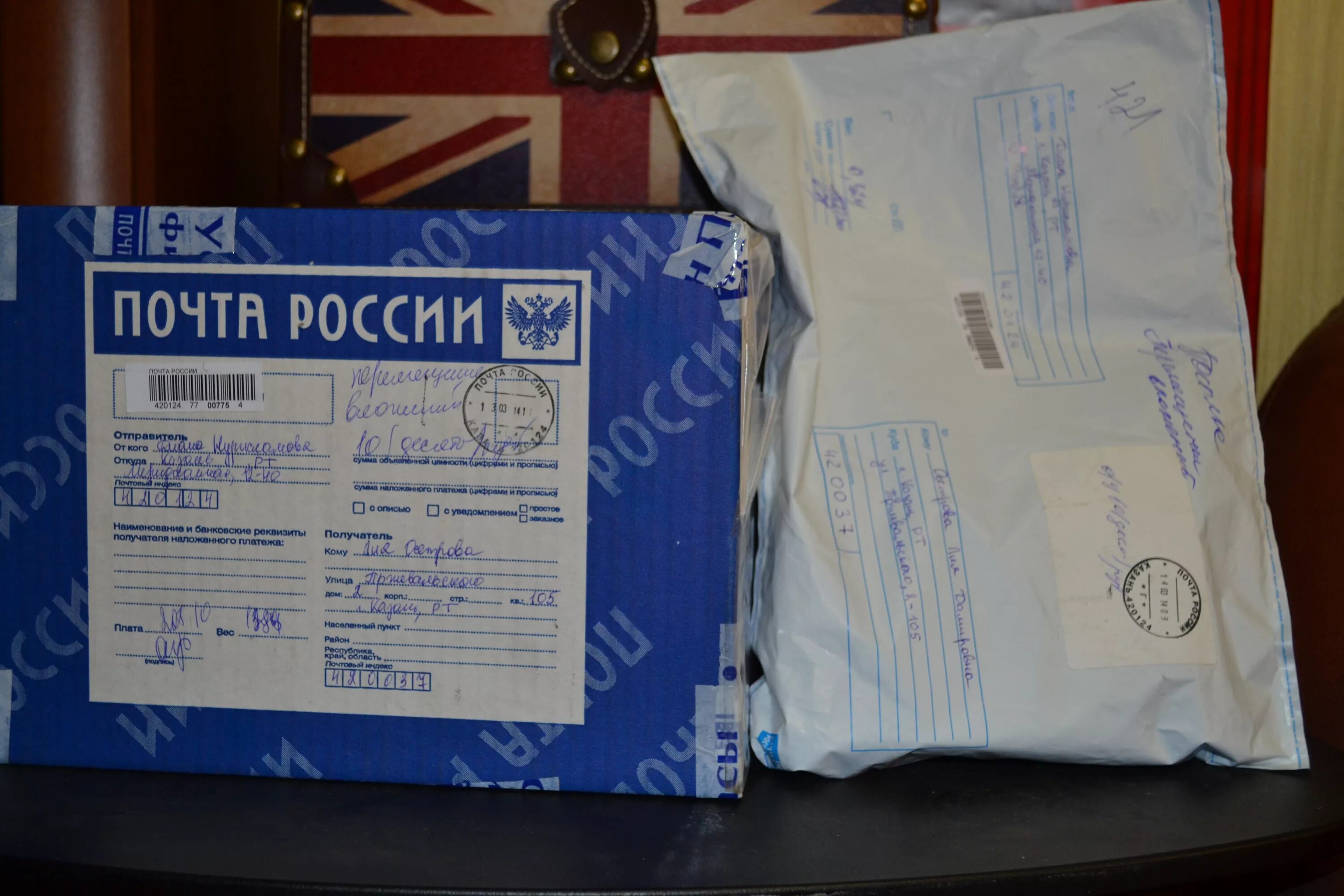 Упаковка посылки. Бандероль почта России. Посылка в пакете почта России. Коробка для отправки посылки.
