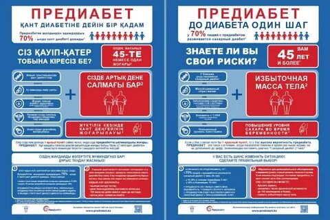 Преддиабет можно ли вылечить