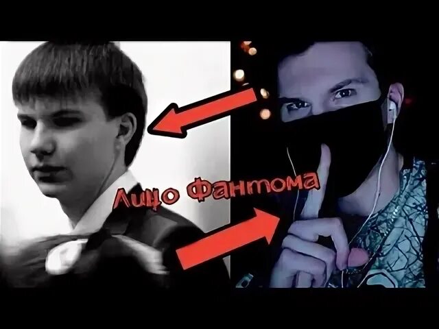 Фантом сколько лет. Фантом сколько лет