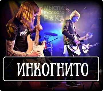Russian band