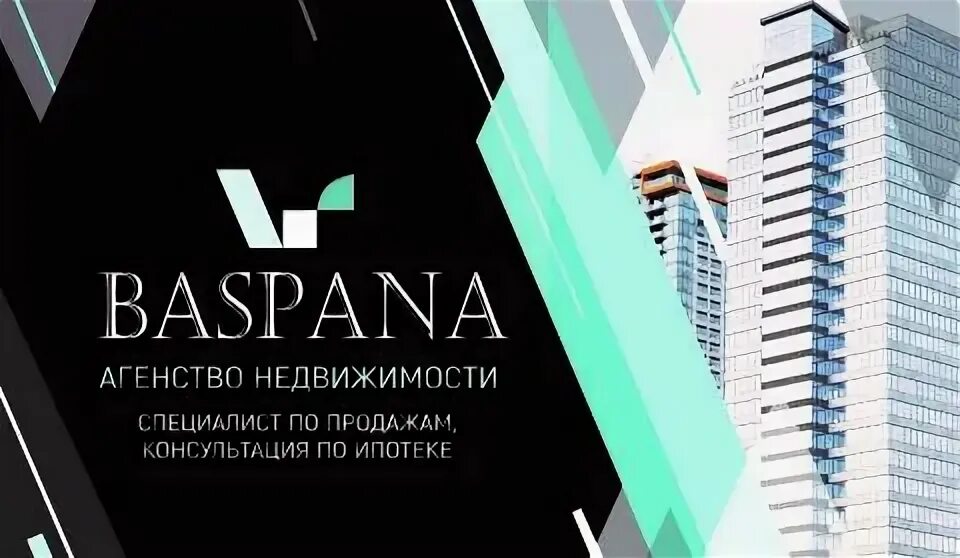 Baspana.kz. VIP-baspana. Baspana market kz личный