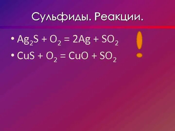 Ag2s=ag2o=AG. 2ag2o AG + 02. Ag2s o2. AG h2s.