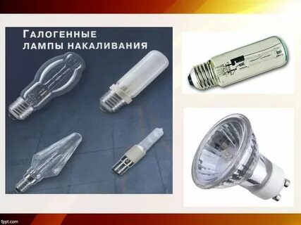 Инертный газ в мощных осветительных приборах