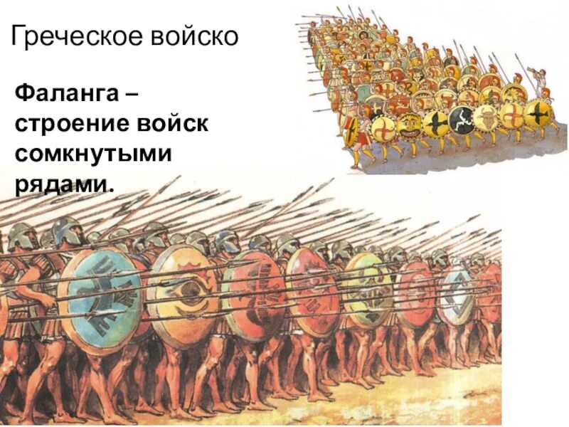 Доблесть древних