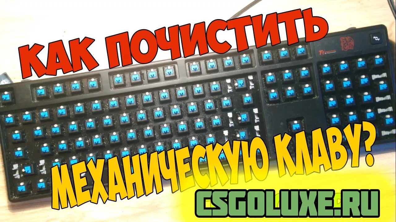 Клавиатура работает с задержкой. Клавиатура работает с задержкой. Как чистить механическую клаву. Клавиатура работает с задержкой. Кыргыз клавиатура ноутбук.