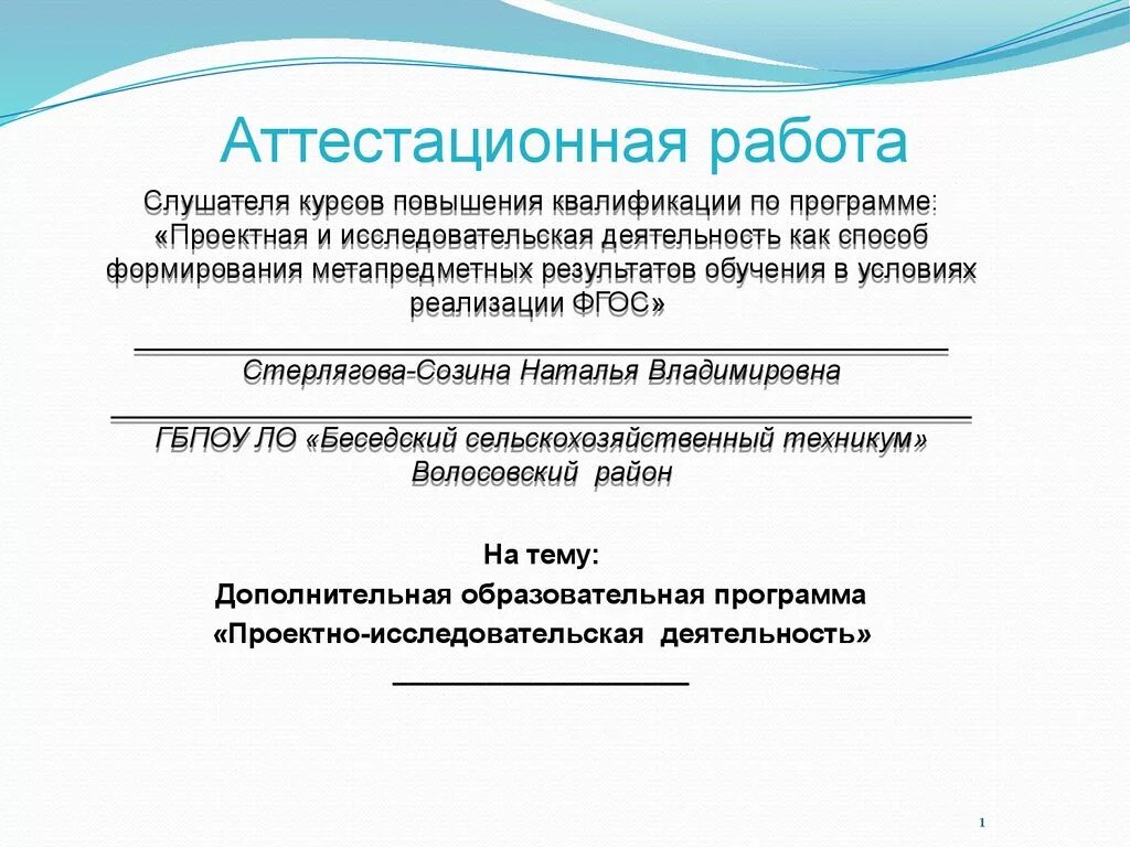 Тесты по физиотерапии на категорию. Отчёт по физиотерапии на категорию. Отчет на категорию медсестры по физиотерапии. Структура аттестационной работы. Отчёт по физиотерапии на высшую категорию.