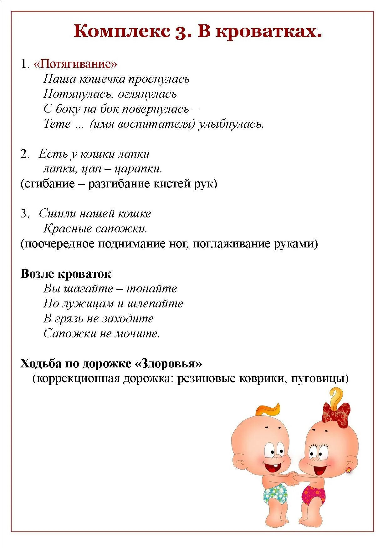 Сколько нужно фрагментов для пробуждения. Гимнастика для малышей после сна в младшей группе. Зарядка для детей после дневного сна в детском саду. Гимнастика после сна для детей в детском саду картотека. Гимнастика пробуждения после сна в детском саду.