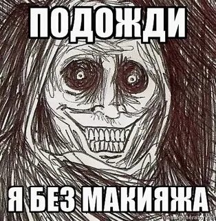 Подожди я ем