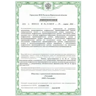 Тексты лицензий