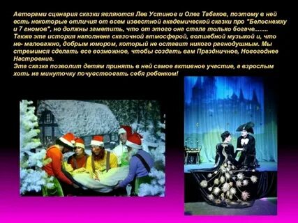 Сценарий сказки детей начальной школы