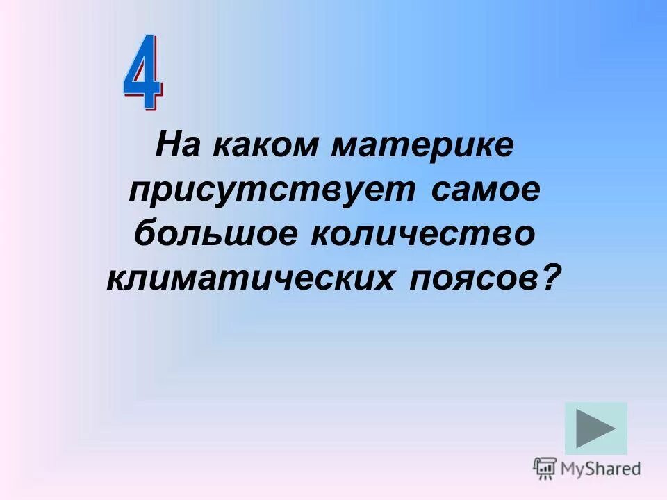 самый холодный материк на земле. антарктида материк на карте. на каком материке нет постоянного населения. население антарктиды. антарктида на карте.