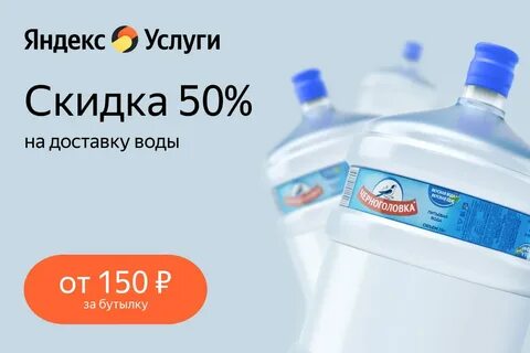 Услуга воде