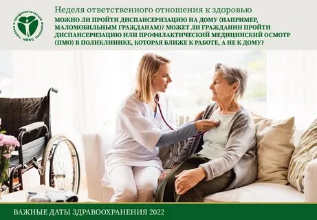 Сиделки больному новосибирск