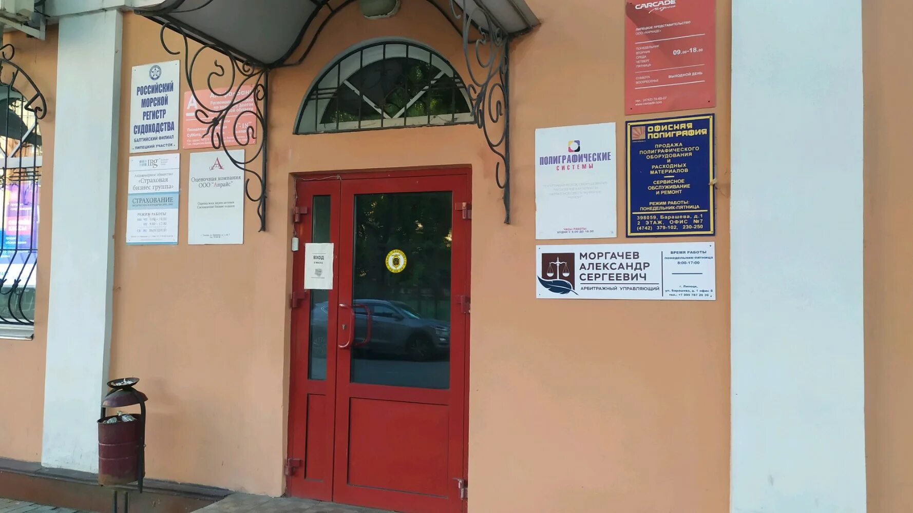 1. Лимак липецк фото. Липецк, ул. Улица барашева липецк на карте. Липецк, ул.