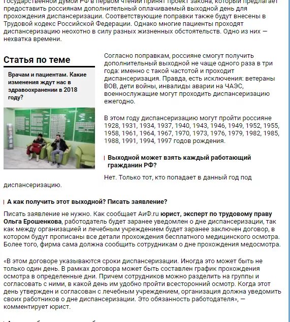 ст 185. объявление о прохождении диспансеризации. рекомендации по итогам диспансеризации. как в 1 с провести диспансеризацию. как писать заявление на прохождение диспансеризации.