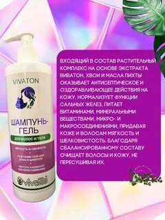 Виватон экстракт применение отзывы