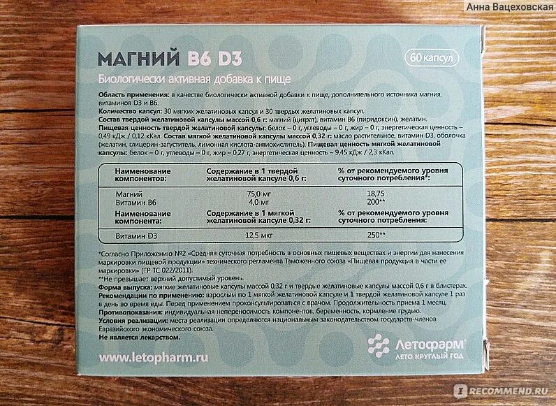 Магний можно принимать постоянно. Магний в6 сколько пропил курс. Сколько можно пропить магний. Сколько по времени можно пить магний. Как лучше пить магний.