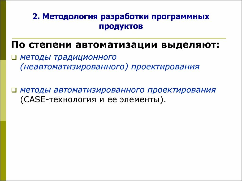 Технический проект разработки программного продукта Стадии разработки проекта гост