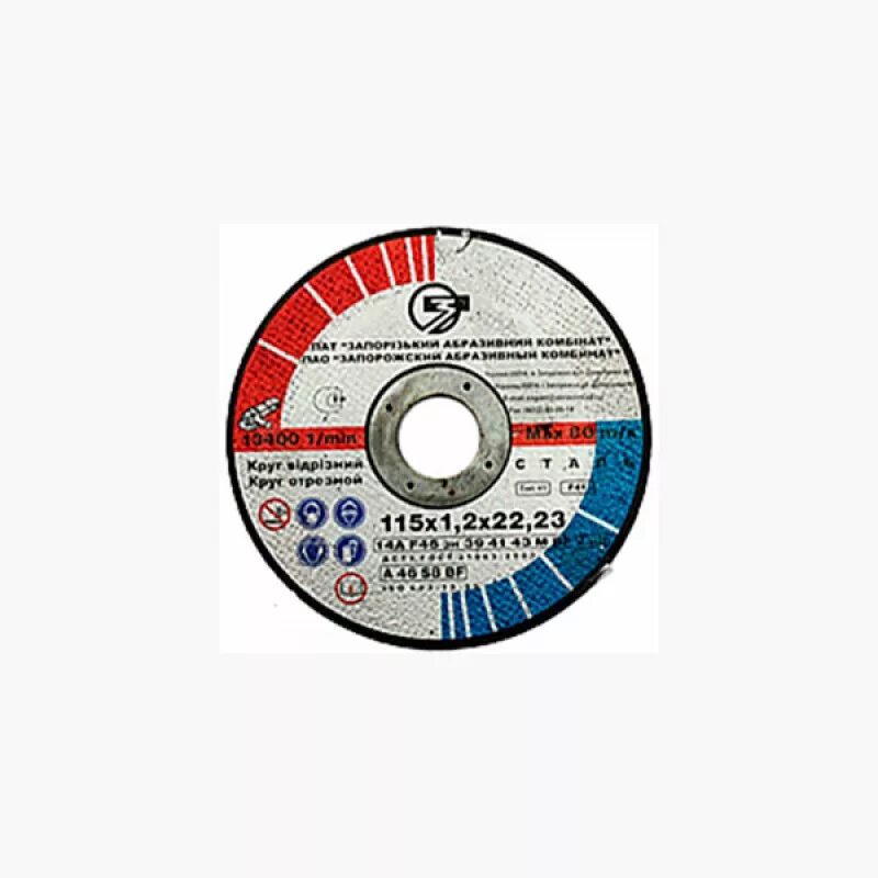 Диск отрезной 115 по металлу. Круг отрезной 230х6х22, 23 мм 9&quot;*1/4*7/8&quot;. круг отрезной 125х1.2х22 а60 sbf pg. круг отрезной 150х1х32 cotop. круг отрезной по металлу х-2 115х1,2х22,23мм, зубр.