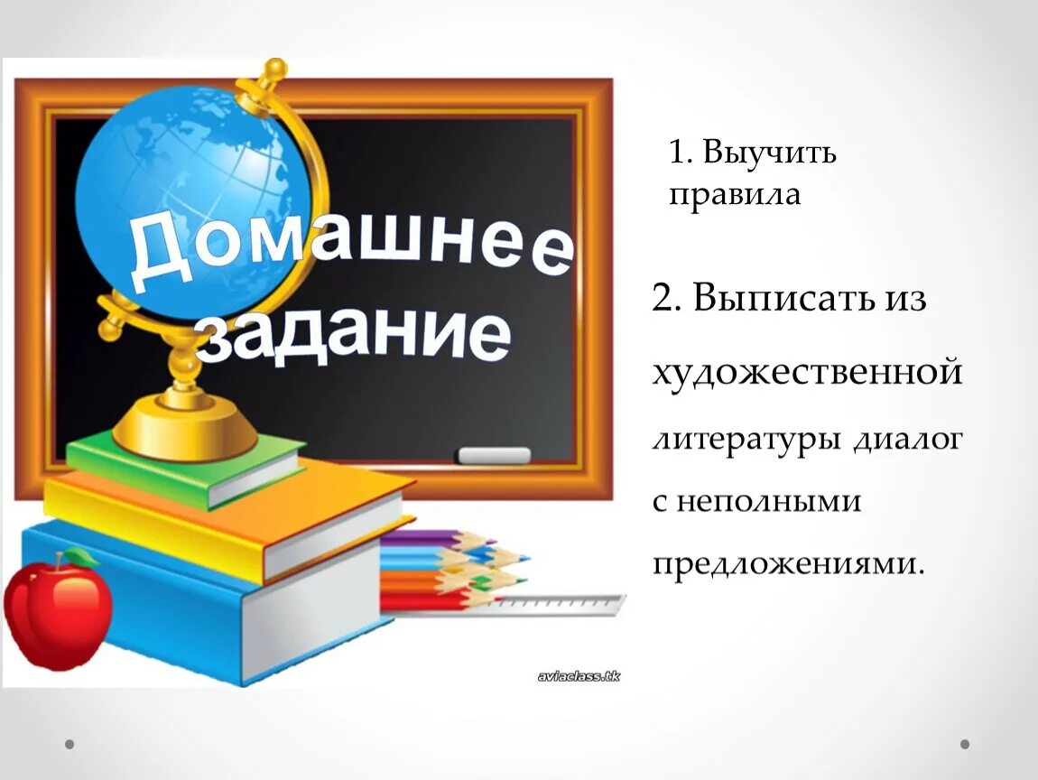 Домашнее задание Смайл. Смайлик домашняя работа. Смайлик за домашнее задание. Класстык саат тема 1-класс. Школа ответ устное