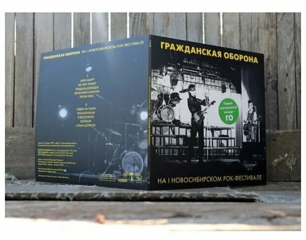 Гражданская оборона 1 новосибирский рок фестиваль. Первый новосибирский рок-фестиваль 1987 летов. Гражданская оборона 1 новосибирский рок фестиваль. Новосибирский рок фестиваль. Первый новосибирский рок-фестиваль 1987 летов.