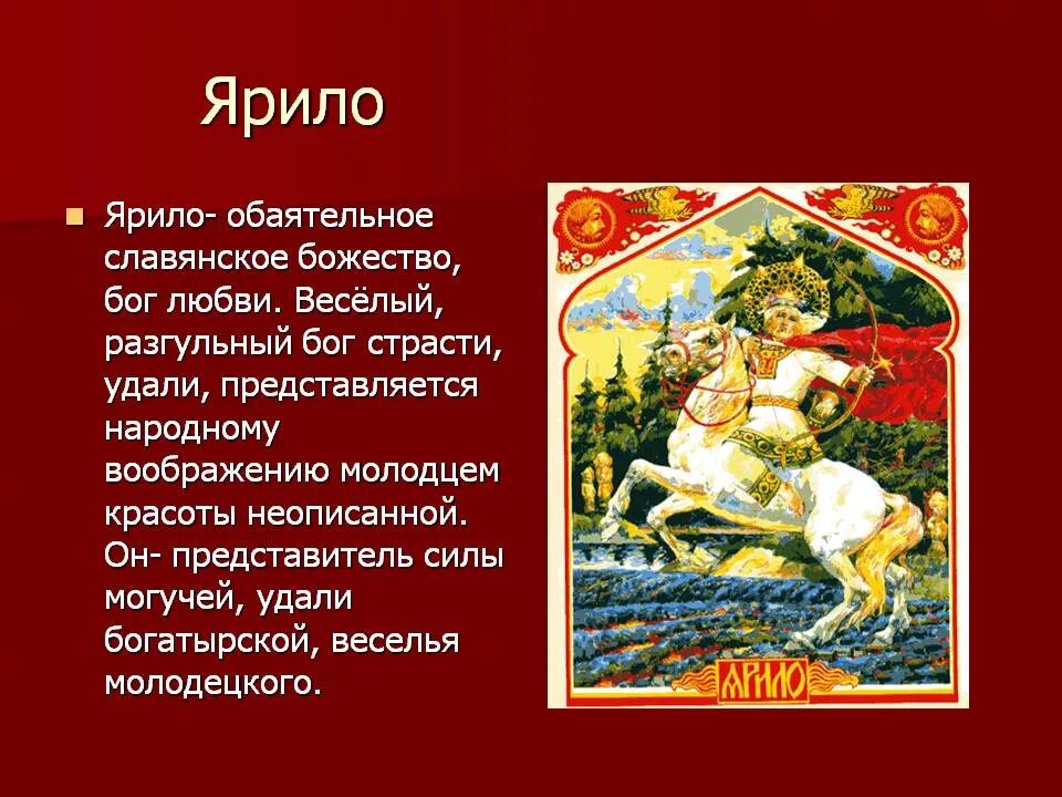 Энциклопедия книга. Раскраска к сказке финист ясный сокол. Образ домового в славянской мифологии. Древние мифы славян. Русская мифология книга.