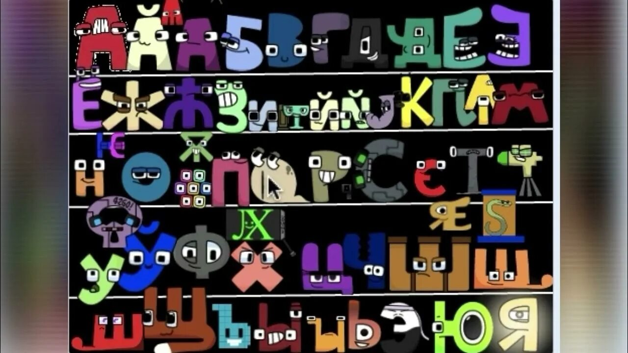 Alphabet lore universe russian studio. Alphabet lore universe russian studio