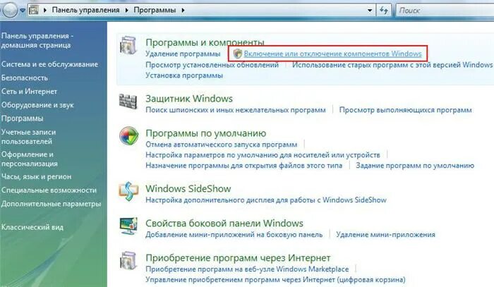 Выполнить параметры системы