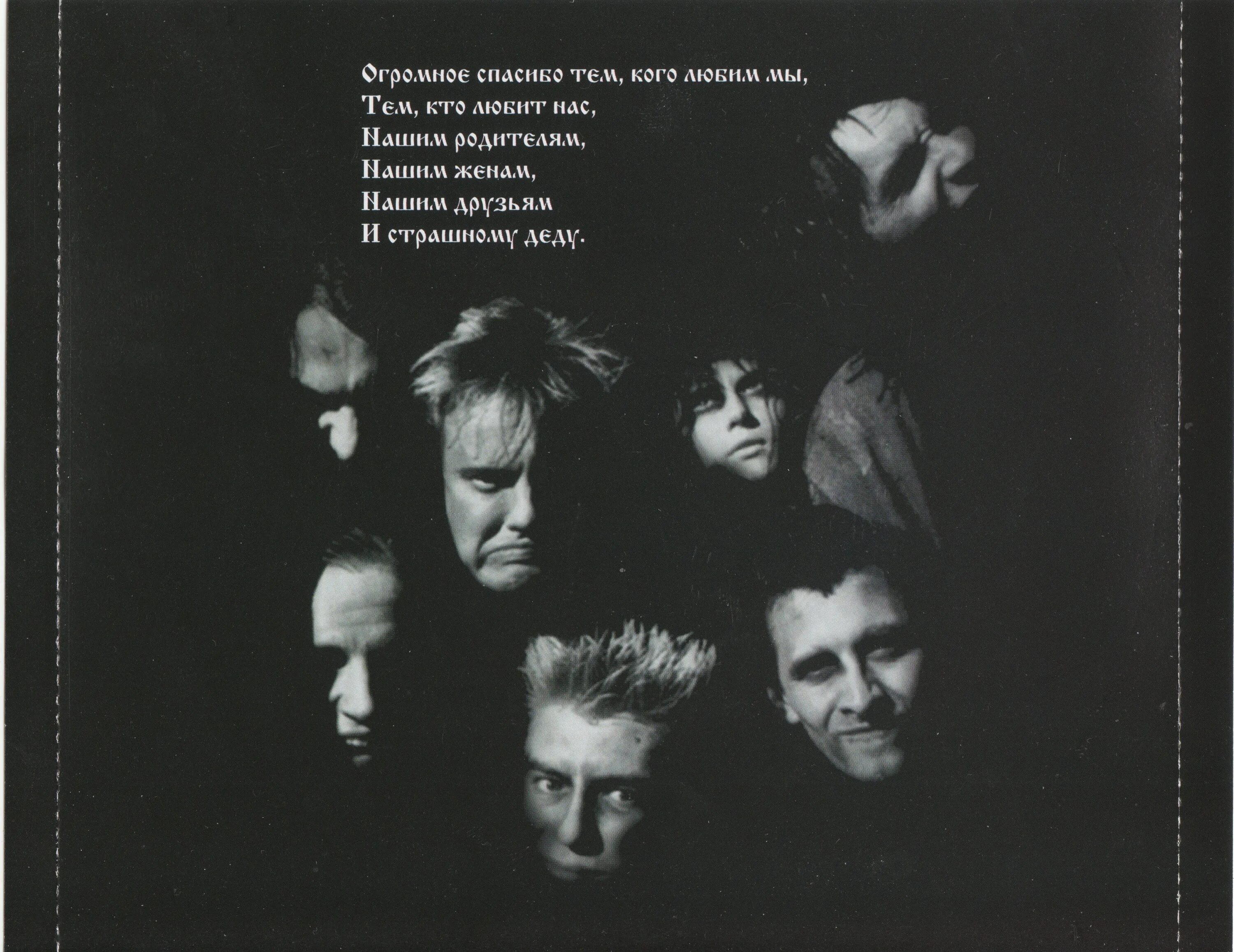 Король и шут как в старой сказке. Король и шут как в старой сказке. Альбом как в старой сказке. Обложки кассет король и шут. Как в старой сказке альбом.