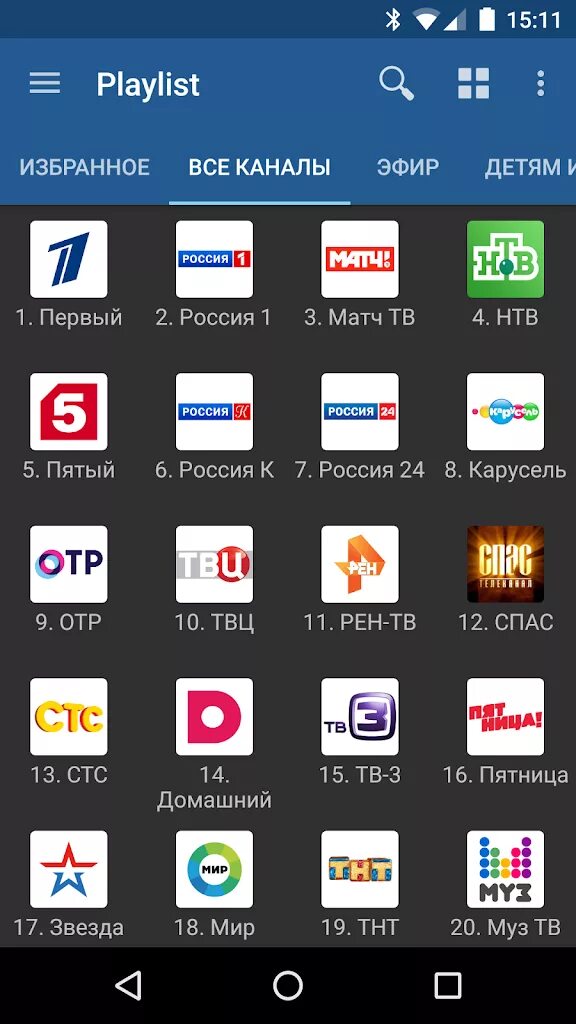 Бесплатные каналы без интернета на андроиде. Приложение ТВ. Приложение для ТВ каналов. IP Телевидение. Приложения для андроид ТВ.