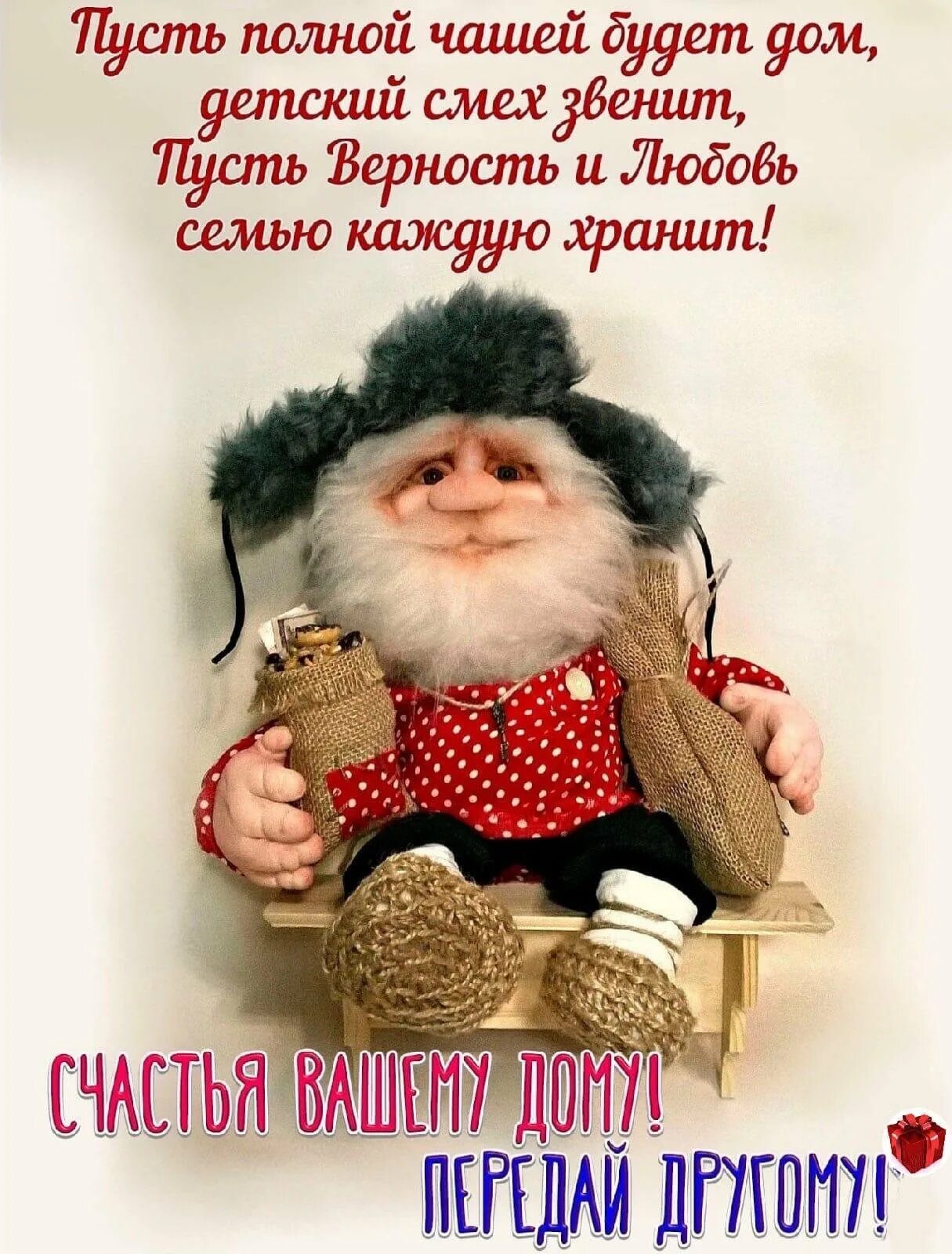 Желаю жизнь полная чаша. Открытки пусть ваш дом будет полной чашей. пожелание дом полная чаша. пусть жизнь отмерит счастья полной. желаю чтобы дом был полной чашей.