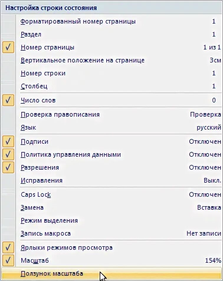 Настройка строки состояния. Верхняя строка андроид. Как убрать строку состояния на андроид. Сяоми строка состояния сяоми. Строка состояния samsung.